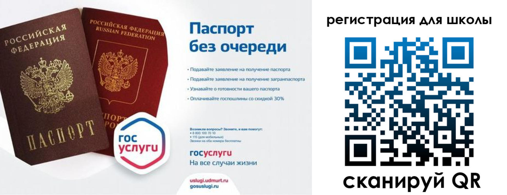 прописка в Балахне