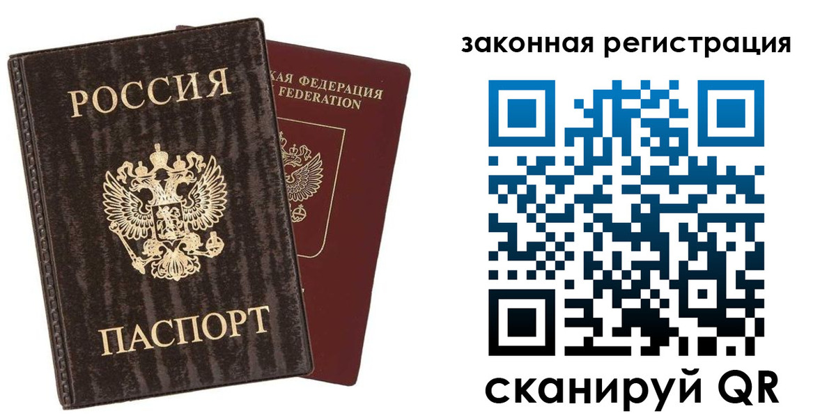прописка ребенка в Балахне
