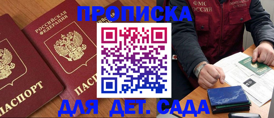 где прописаться в Балахне