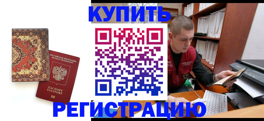 прописка паспорт в Балахне
