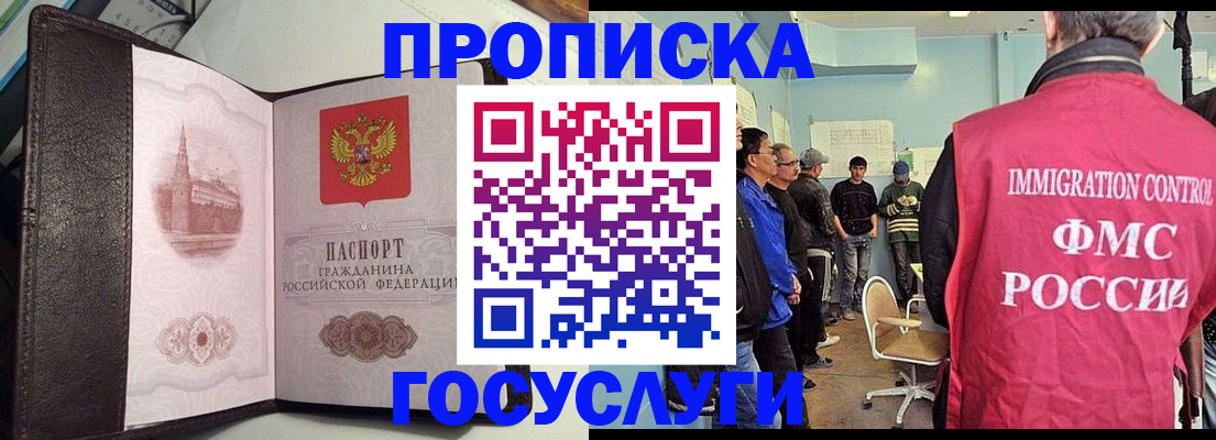 временная регистрация госуслуги в Балахне