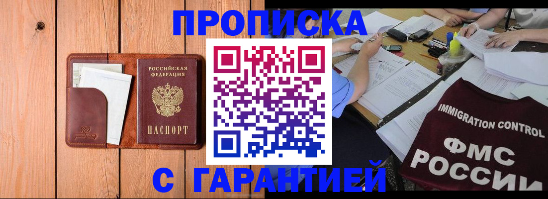 временная регистрация госуслуги в Балахне