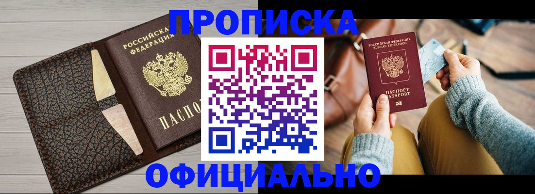 временная регистрация поиск в Балахне