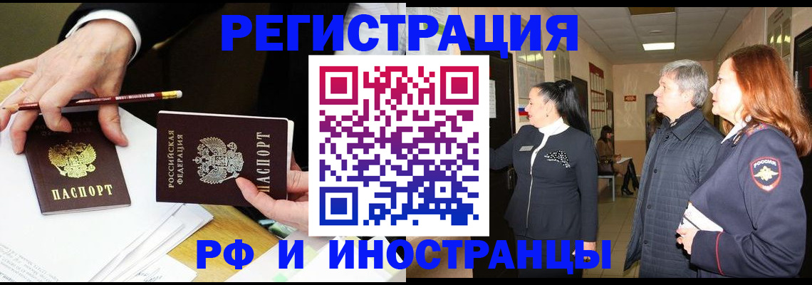 прописка законно в Балахне